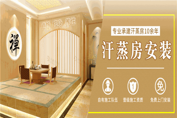 松辰堂沙疗