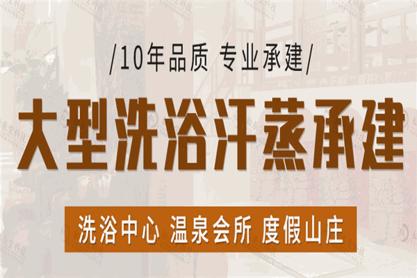 松辰堂沙疗