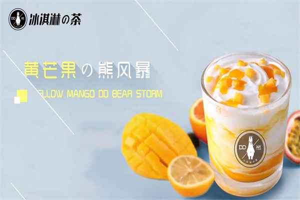 dd熊冰激凌甜品站