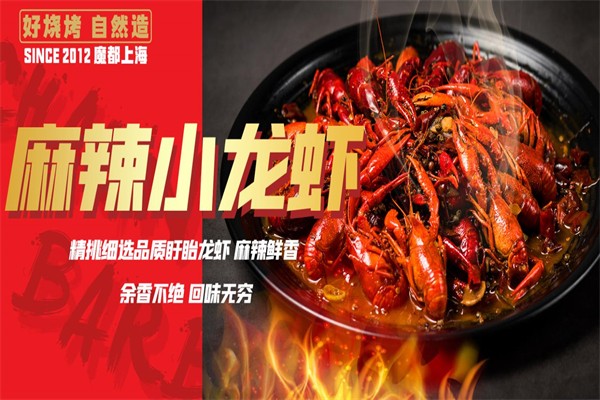 串意十足烧烤