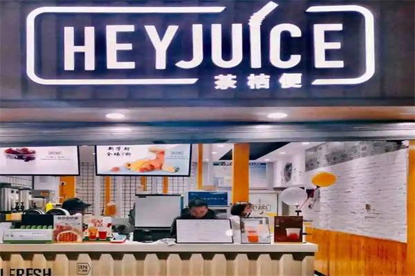 heyjuice茶桔便加盟