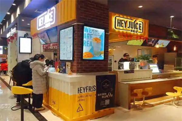 heyjuice茶桔便加盟