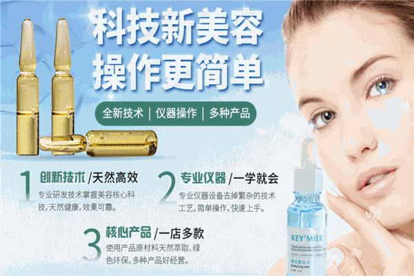 森白集美容
