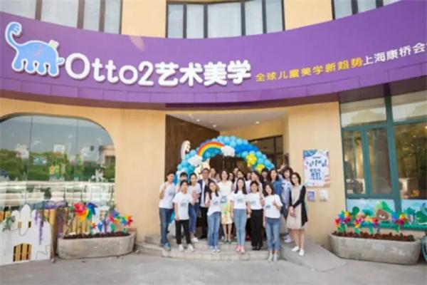 Otto2艺术美学加盟