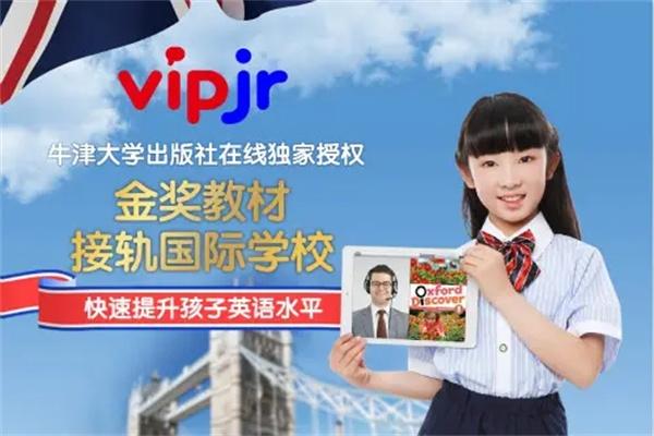 vipJr青少儿在线英语加盟