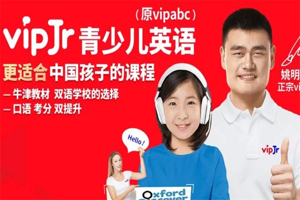 vipJr青少儿在线英语加盟