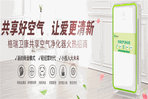 格瑞卫康除甲醛