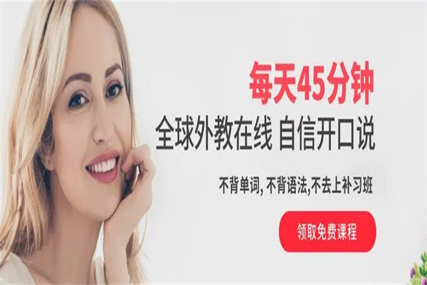 tutorabc英语