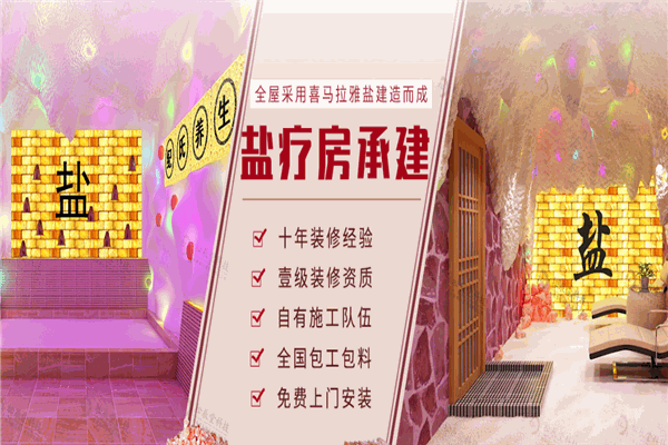 松辰堂沙疗