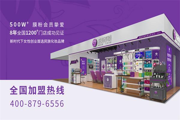 爱斯即膜护肤品