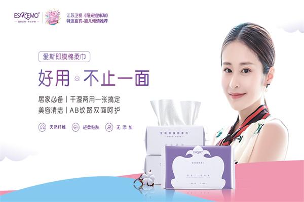 爱斯即膜护肤品