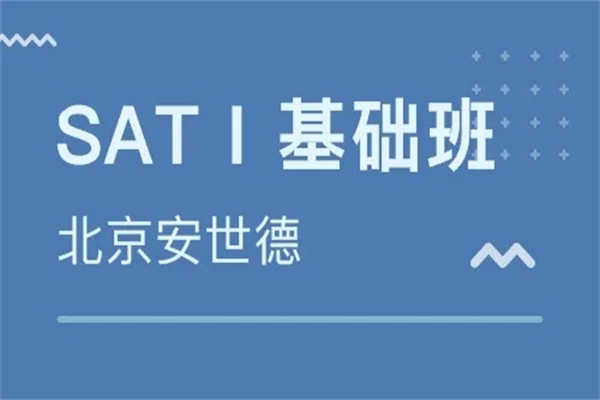 安世德教育
