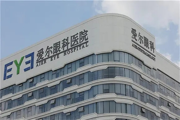 爱尔眼科