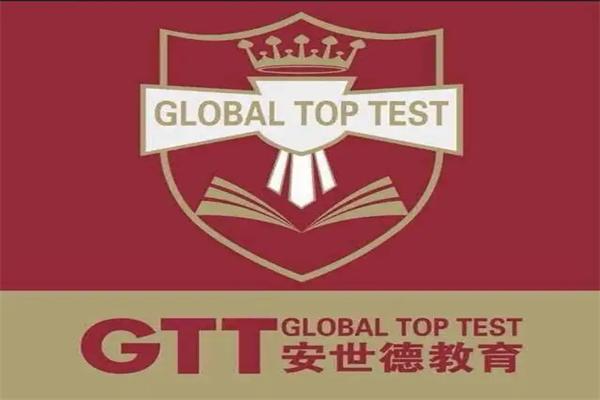 安世德教育