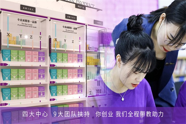 爱斯即膜护肤品