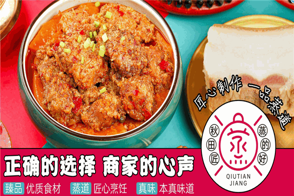 秋田匠一品蒸道小碗菜