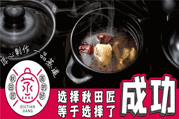 秋田匠一品蒸道小碗菜