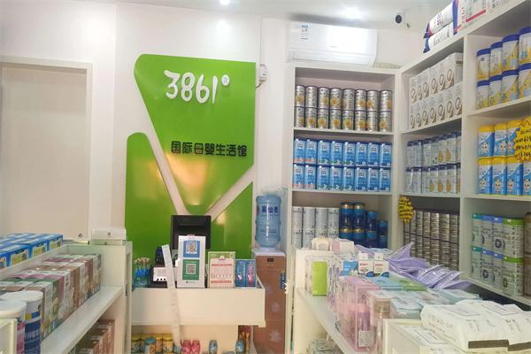 香港3861国际母婴生活馆