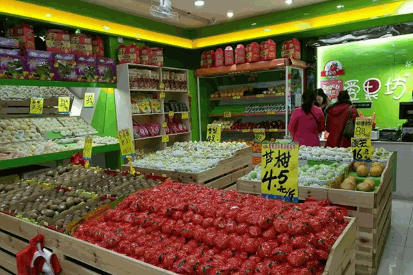 爱果坊水果店