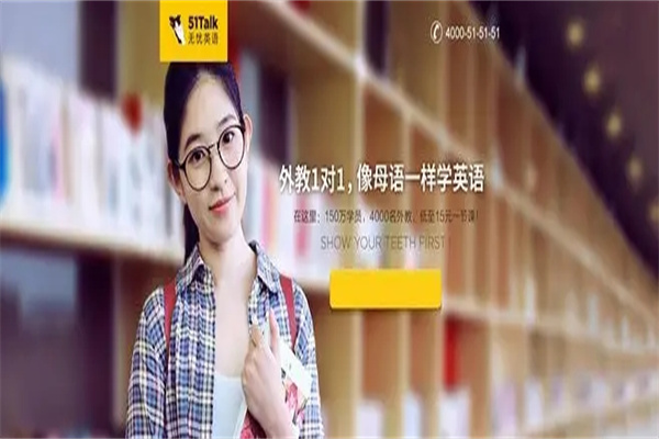 51talk英语