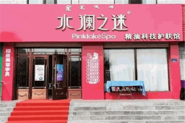 水澜之迷