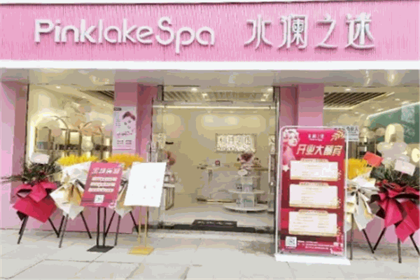 水澜之迷