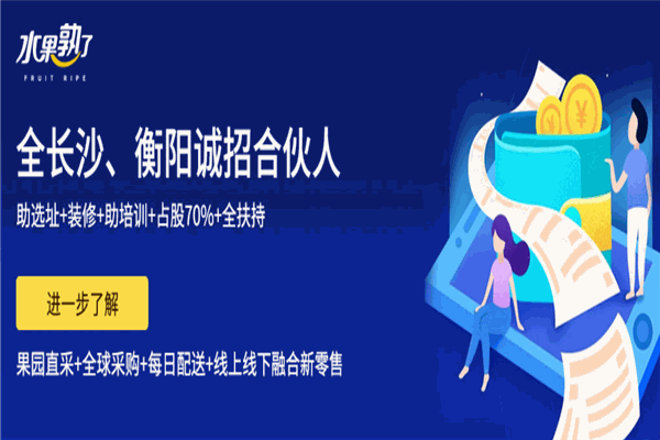 水果熟了水果店