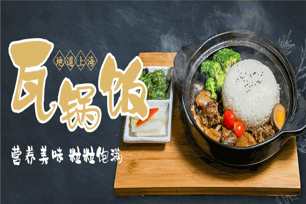 谷田稻香瓦锅饭