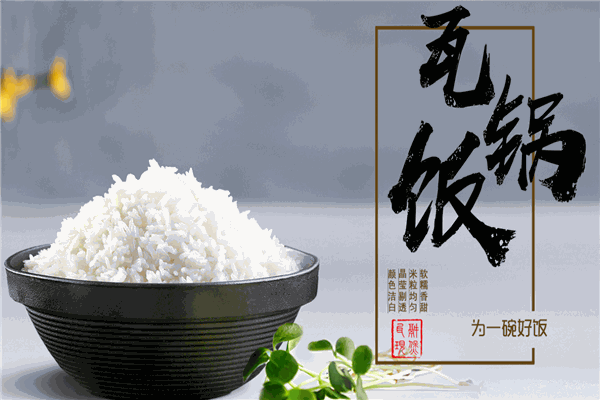 谷田稻香瓦锅饭