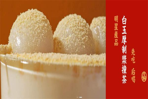 半仙豆夫豆乳