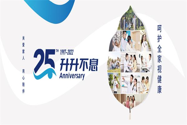 宝岛眼镜