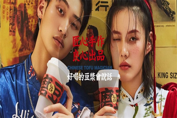 半仙豆夫豆乳