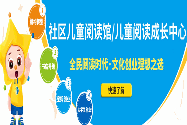 书果星球阅读教育