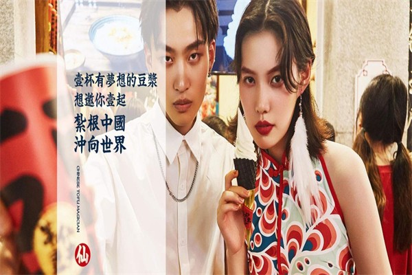 半仙豆夫豆乳