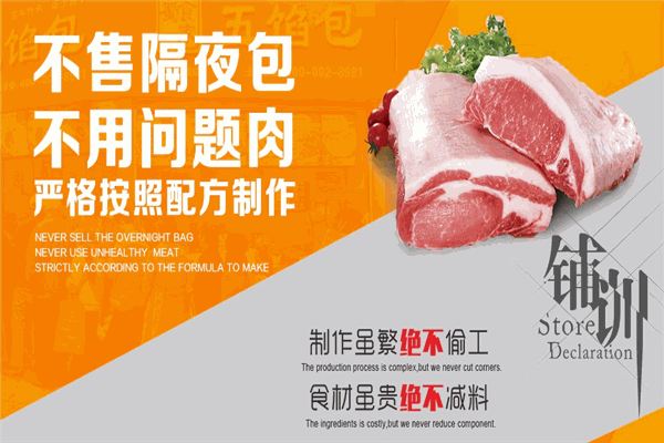 蜀食一家五馅包