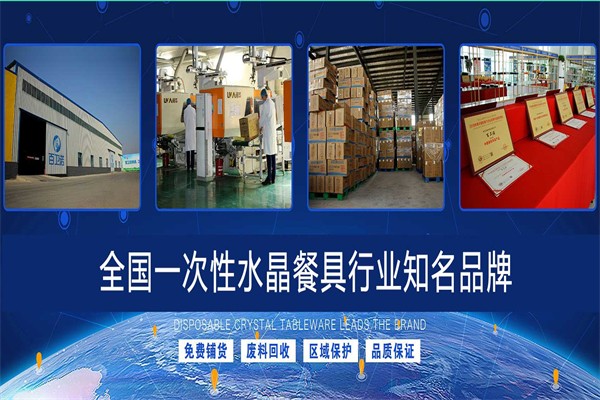 百卫诺一次性餐具