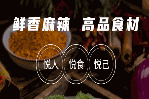 左四吹麻辣香锅