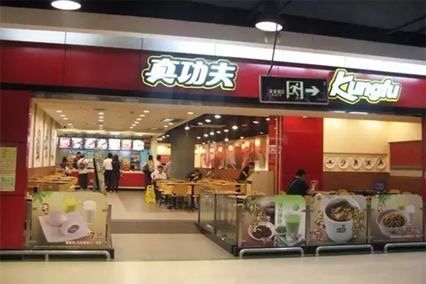 真功夫快餐