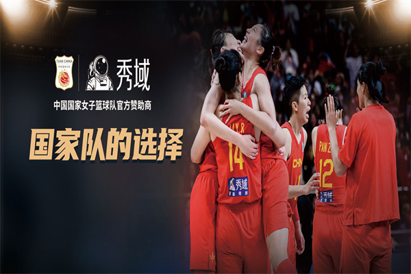 秀域美容