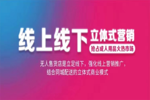浪漫满屋成人用品