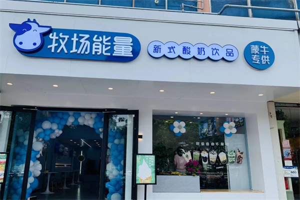 牧场能量加盟