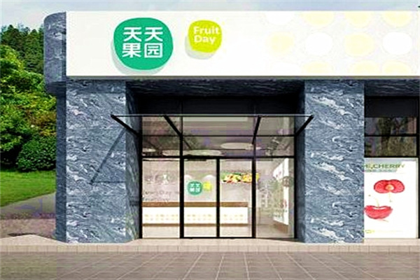 天天果园