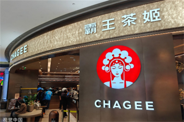 霸王茶姬