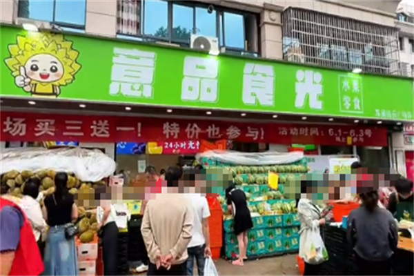 意品食光果业加盟