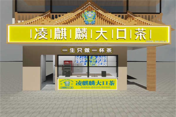加盟
