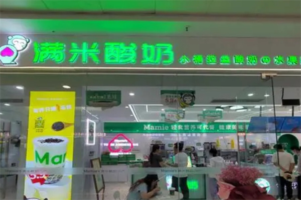 满米酸奶水果捞