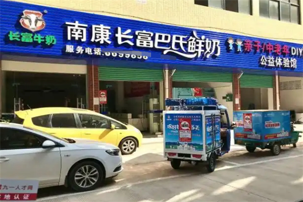长富牛奶加盟