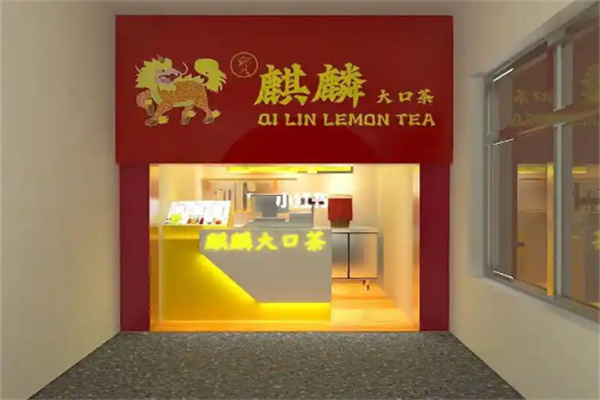 加盟