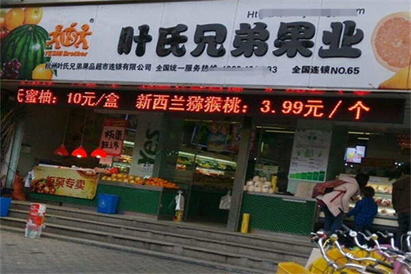 加盟