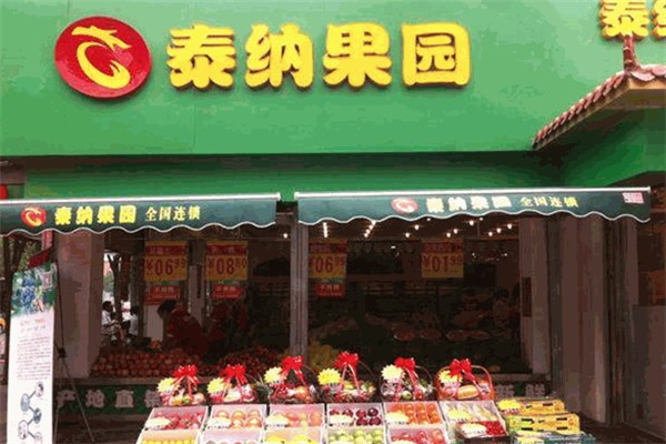 加盟